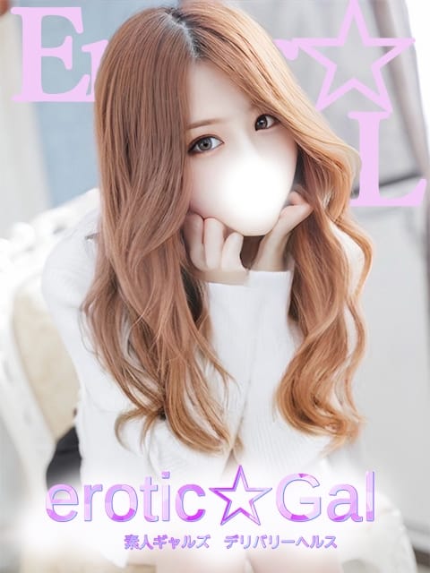 さら＠可愛さサービス絶対保証 素人ギャルズ～erotic☆Gal～ (焼津発)