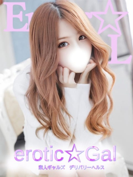 さら@可愛さサービス絶対保証 素人ギャルズ~erotic☆Gal~ (焼津発)