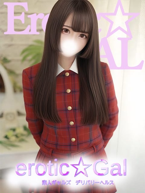 ましろ 素人ギャルズ～erotic☆Gal～ (静岡発)