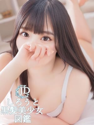 みるく しろうとJD黒髪美少女図鑑 (竹ノ塚発)