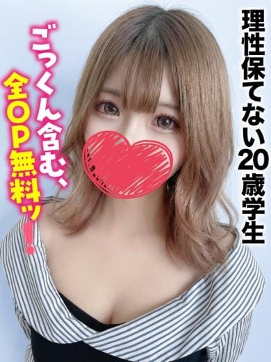 なごみ★理性保てない20歳学生 千葉しろうと物語 (成田発)
