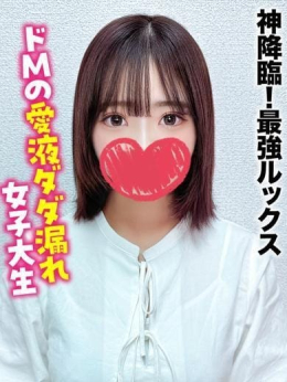 すずか★神降臨!最強ルックス 千葉しろうと物語 (成田発)