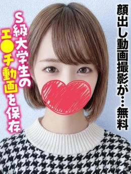 りか★顔出し動画撮影が…無料 千葉しろうと物語 (成田発)