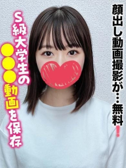 ななみ★顔出し動画撮影が…無料❗ 千葉しろうと物語 (成田発)