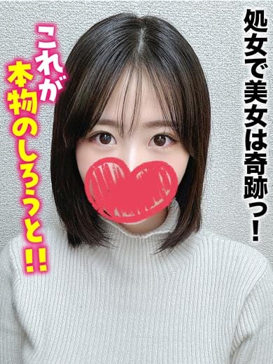 さりな★令和最強！清楚マ●コ 千葉しろうと物語 (成田発)