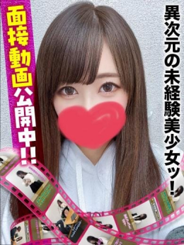 るり★面接動画…公開中! 千葉しろうと物語 (成田発)