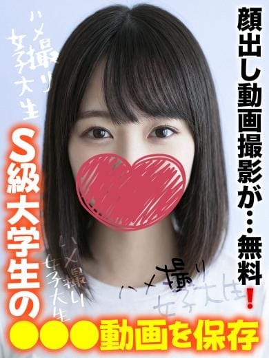 ななみ★顔出し動画撮影が&hellip;無料❗ 千葉しろうと物語 (松戸発)