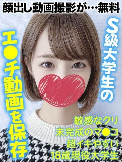りか★顔出し動画撮影が&hellip;無料 千葉しろうと物語 (松戸発)