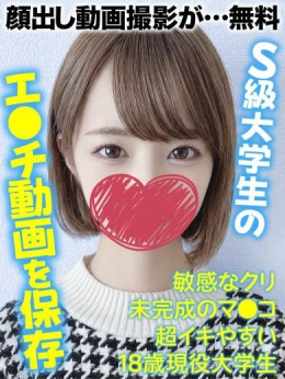 りか★顔出し動画撮影が…無料 千葉しろうと物語 (松戸発)