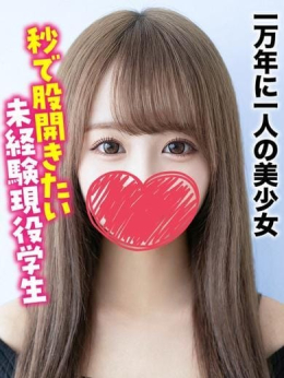 ななみん★一万年に一人の美少女 千葉しろうと物語 (松戸発)