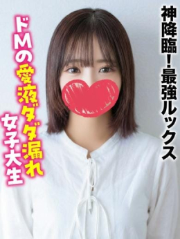 すずか★神降臨!最強ルックス 千葉しろうと物語 (松戸発)