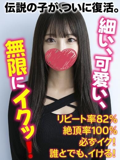 ここ★伝説の子が、ついに復活。 千葉しろうと物語 (栄町発)