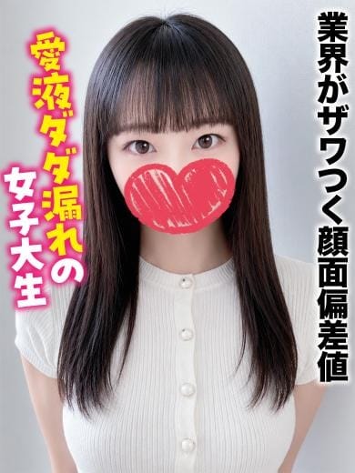 のあ★業界がザワつく顔面偏差値 千葉しろうと物語 (松戸発)