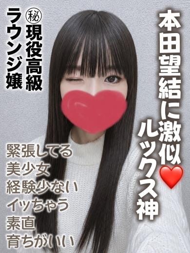 はるひ★㊙️現役高級ラウンジ嬢 千葉しろうと物語 (松戸発)