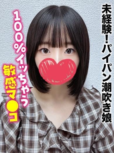 まり★未経験！パイパン潮吹き娘 千葉しろうと物語 (松戸発)