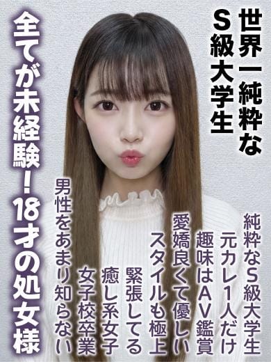 ぱん★世界一純粋なS級大学生 千葉しろうと物語 (松戸発)