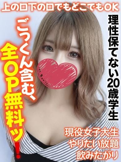 なごみ★理性保てない20歳学生 千葉しろうと物語 (松戸発)
