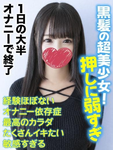 もか★1日の大半オナニーで終了 千葉しろうと物語 (松戸発)