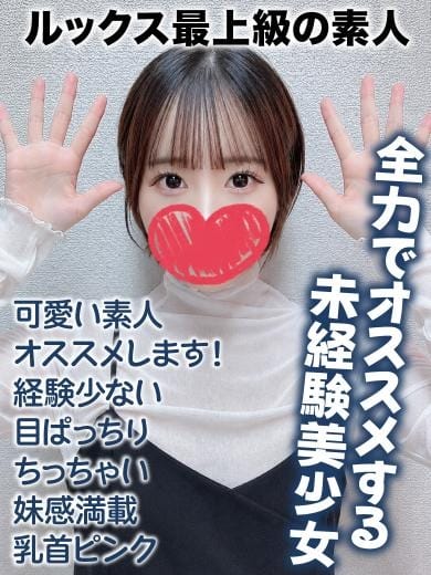 はくあ★ルックス最上級の素人 千葉しろうと物語 (松戸発)