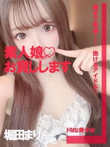 堀田まりん 素人娘♡お貸しします (旭発)