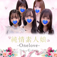 純情素人娘-Onelove- 純情素人娘-Onelove- (富士宮発)