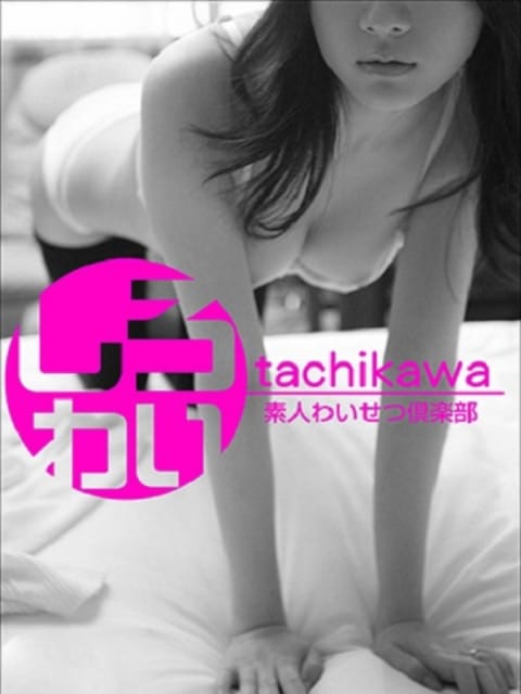 なるみ tachikawa しろわい (立川発)