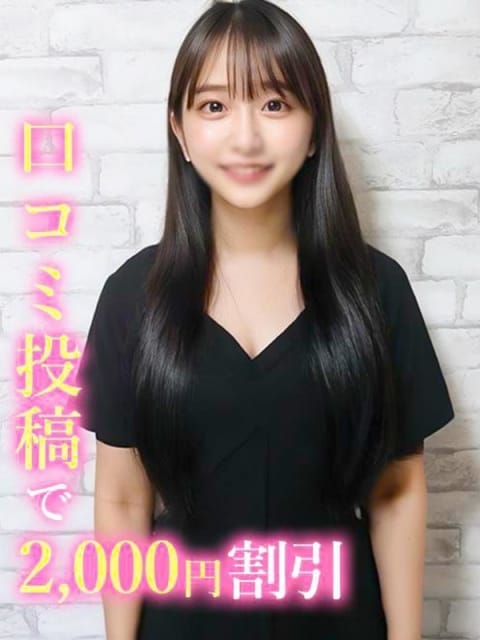 はなび 錦糸町発！現役女子大生専門店 College Tokyo (錦糸町発)