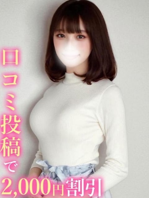 ゆみこ☆元モデル 錦糸町発！現役女子大生専門店 College Tokyo (錦糸町発)