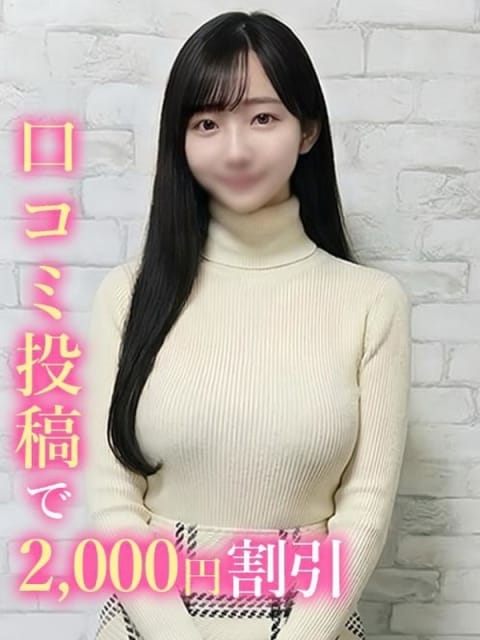 もね☆はんなり京美人 錦糸町発！現役女子大生専門店 College Tokyo (錦糸町発)