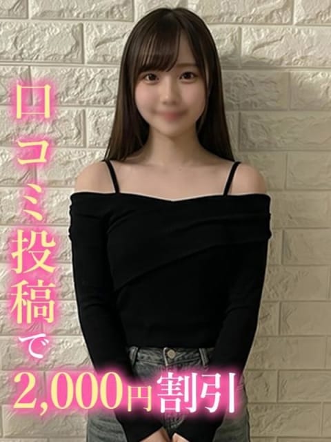 もこ☆サラサラ素肌とＥ乳 錦糸町発！現役女子大生専門店 College Tokyo (錦糸町発)