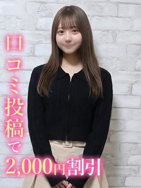 つき☆未経験上京したてJD 錦糸町発！現役女子大生専門店 College Tokyo (錦糸町発)