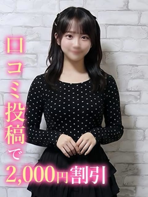 ほの♡ロリbody♡処女 錦糸町発！現役女子大生専門店 College Tokyo (錦糸町発)