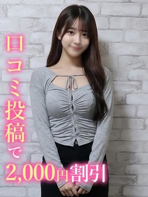 れいら☆F乳&times;超美乳 錦糸町発！現役女子大生専門店 College Tokyo (錦糸町発)