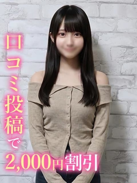 ろろ☆超絶美脚 錦糸町発！現役女子大生専門店 College Tokyo (錦糸町発)