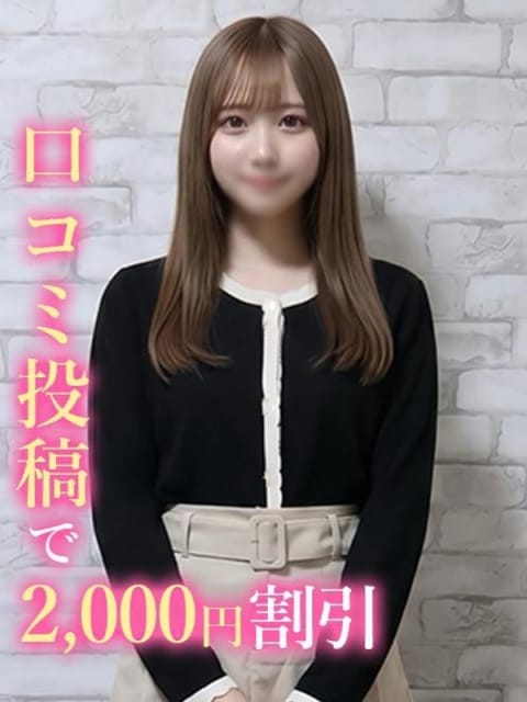 ねお☆色白青〇学院生 錦糸町発！現役女子大生専門店 College Tokyo (錦糸町発)