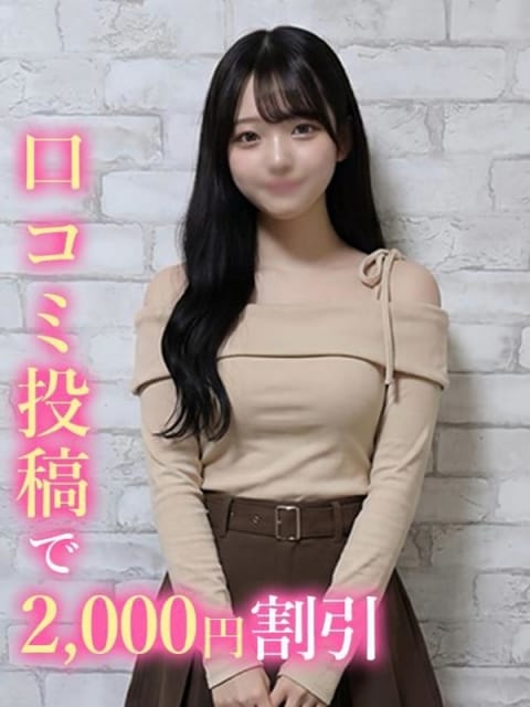 なつは☆キス魔なJD 錦糸町発！現役女子大生専門店 College Tokyo (錦糸町発)