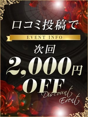 口コミ割引 シャングリラ 周南 ～桃源郷～〔shangri-laグループ〕 (徳山発)