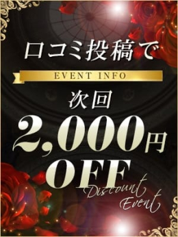 口コミ割引 シャングリラ 周南 ~桃源郷~〔shangri-laグループ〕 (岩国発)