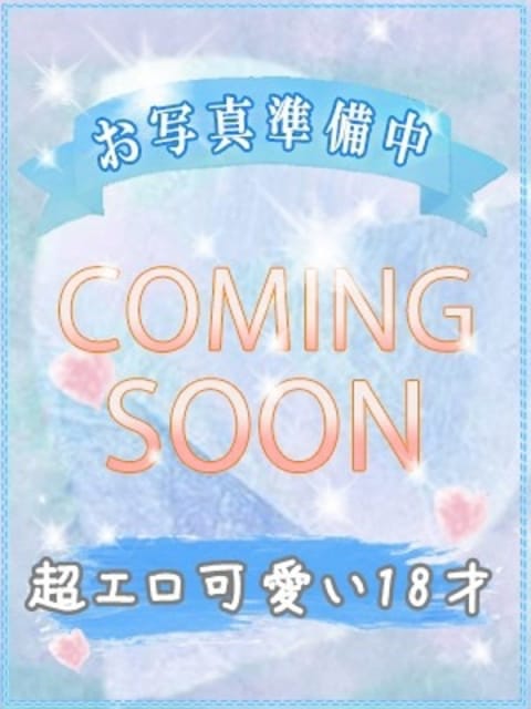マ　ミ びしょぬれ新人秘書 (立川発)