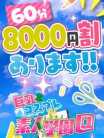 しずく『ぽっちゃりコース』 素人学園＠ (那覇発)