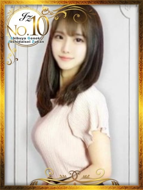 かりか 渋谷発！素人女子大生専門店 現役女子大生図鑑 (世田谷発)