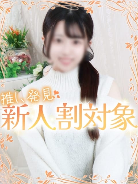 はるか しろうと娘in新宿 (新宿発)