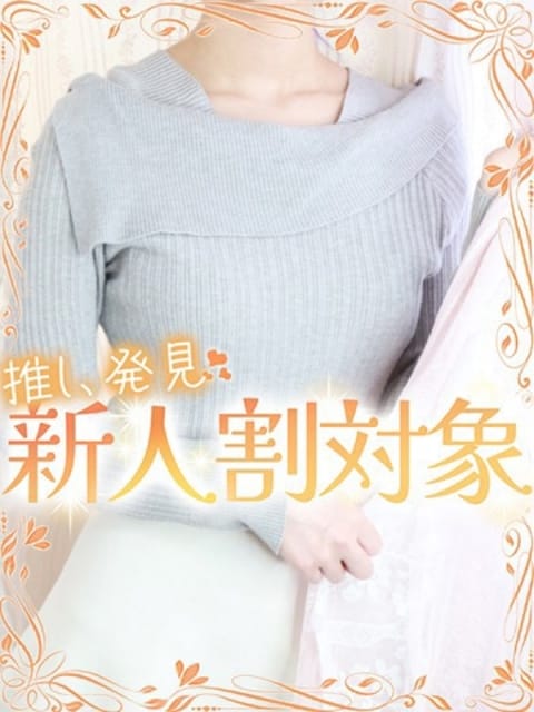 まき しろうと娘in新宿 (新宿発)