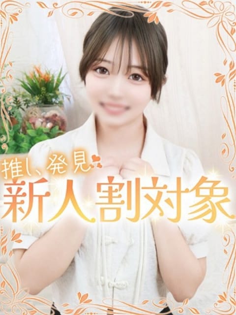 ちな しろうと娘in新宿 (新宿発)