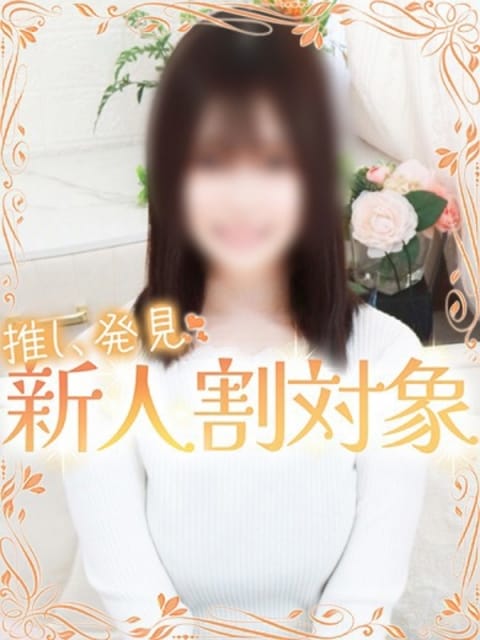 もあ しろうと娘in新宿 (新宿発)