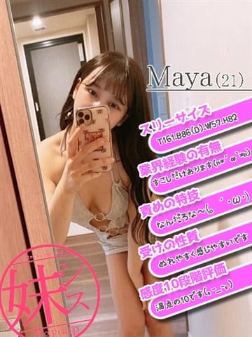 流川まや 妹のセイイキ +sister's sanctuary+ (松本発)