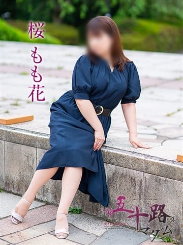 桜もも花 五十路マダム 仙台店（カサブランカグループ） (仙台発)