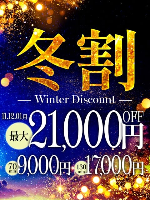 さいたまANALSPA さいたまANALSPAリゾート (久喜発)