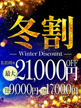 さいたまANALSPA さいたまANALSPAリゾート (久喜発)