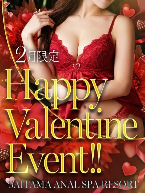 さいたまANALSPA さいたまANALSPAリゾート (久喜発)